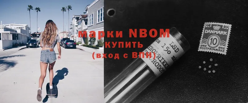 Марки 25I-NBOMe 1,5мг Байкальск